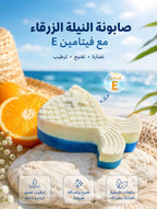 Brightening Sea Soap Giftbox🌊