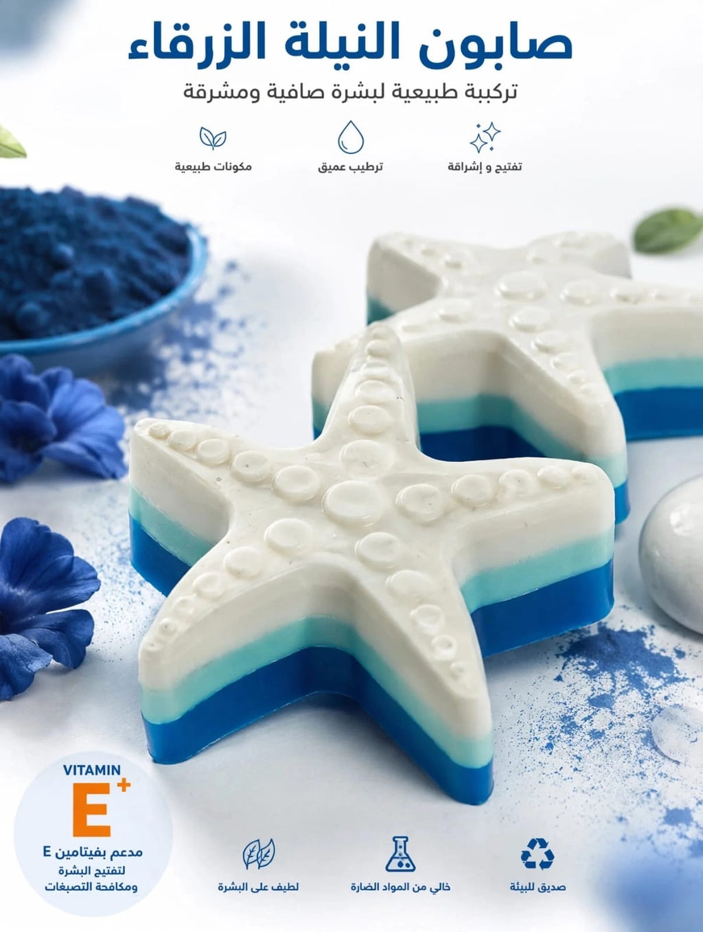Brightening Sea Soap Giftbox🌊